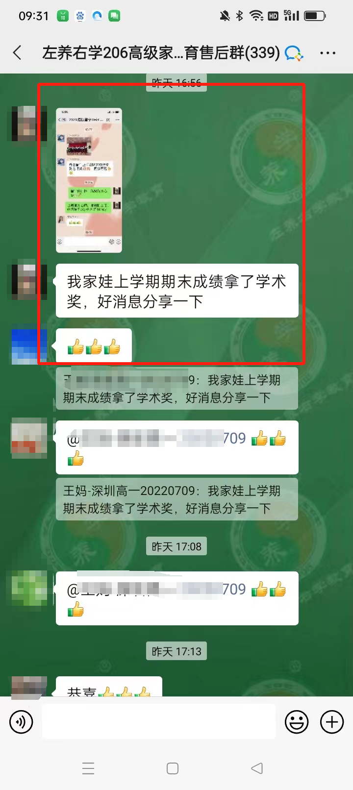 上學(xué)期期末成績拿了學(xué)術(shù)獎(jiǎng)|賴頌強(qiáng)左養(yǎng)右學(xué)怎么樣